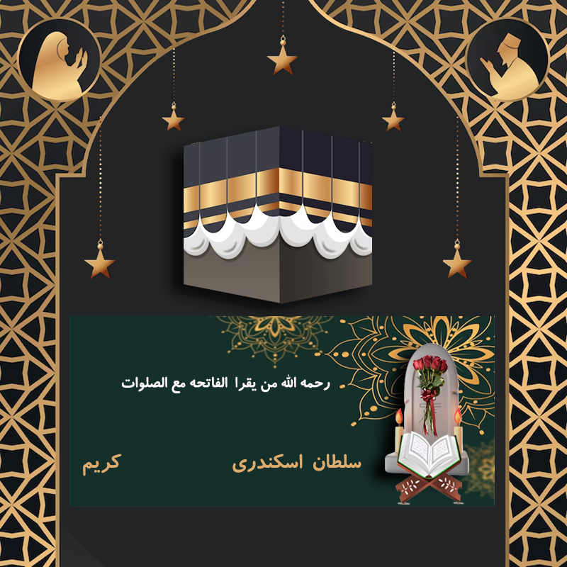 سلطان اسکندری
