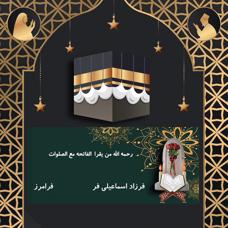 فرزاد اسماعیلی فر