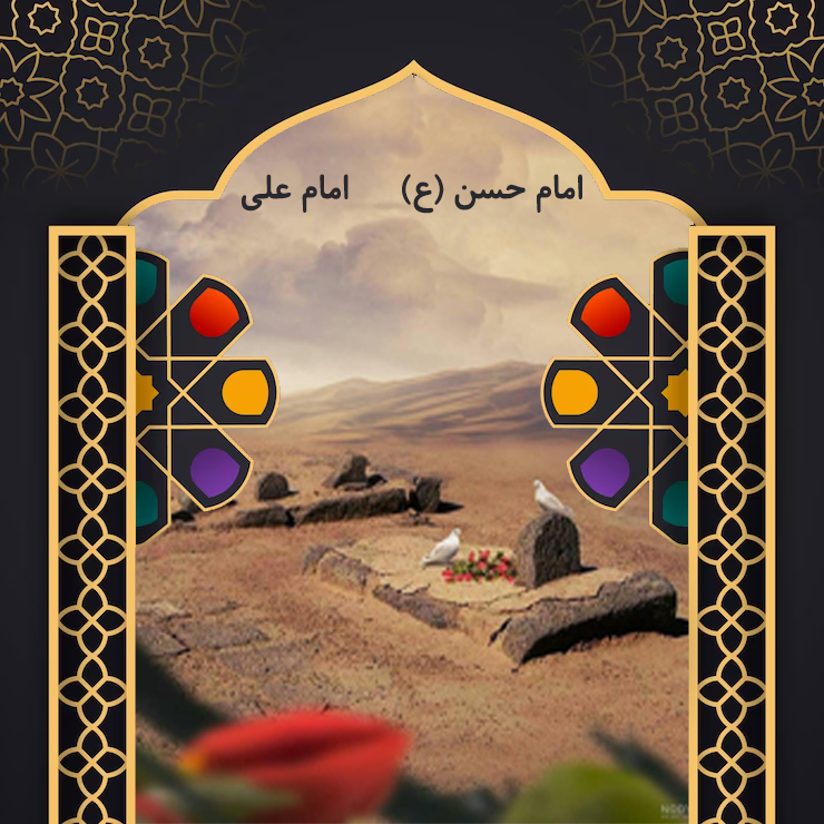 امام حسن (ع)