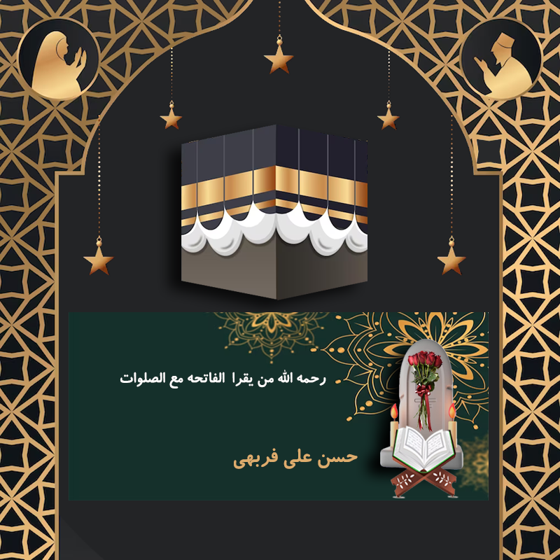 شهید حسن علی فربهی