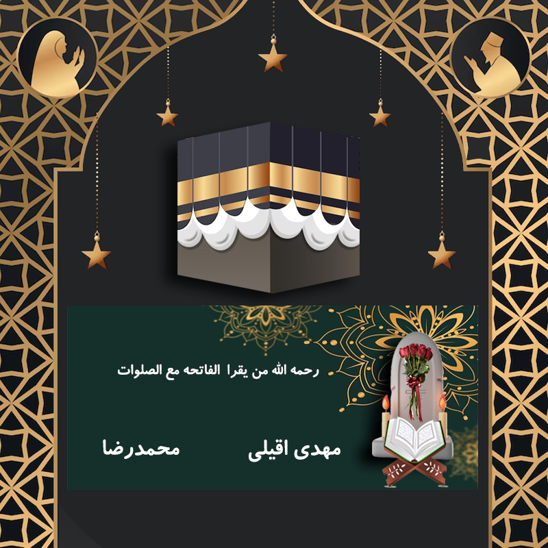 مهدی اقیلی