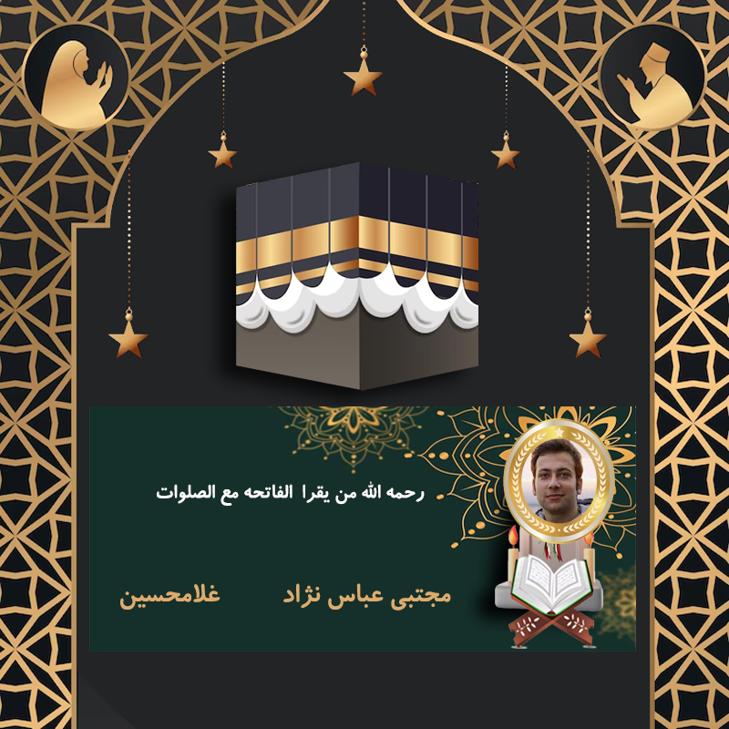 شهید مجتبی عباس نژاد