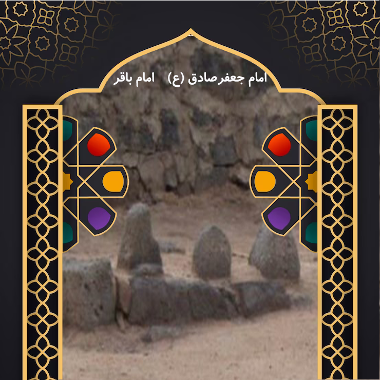 امام جعفر صادق (ع)