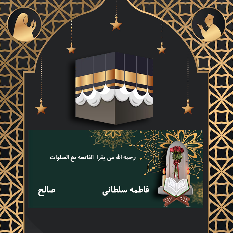 فاطمه سلطانی کاظمی