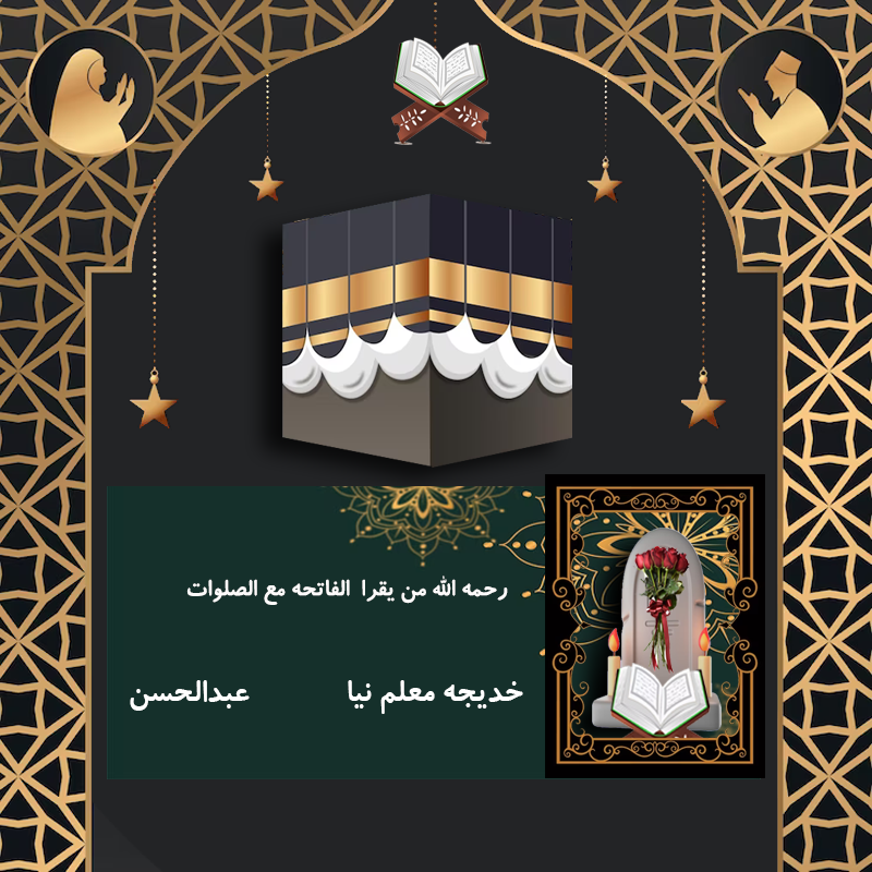 خدیجه معلم نیا
