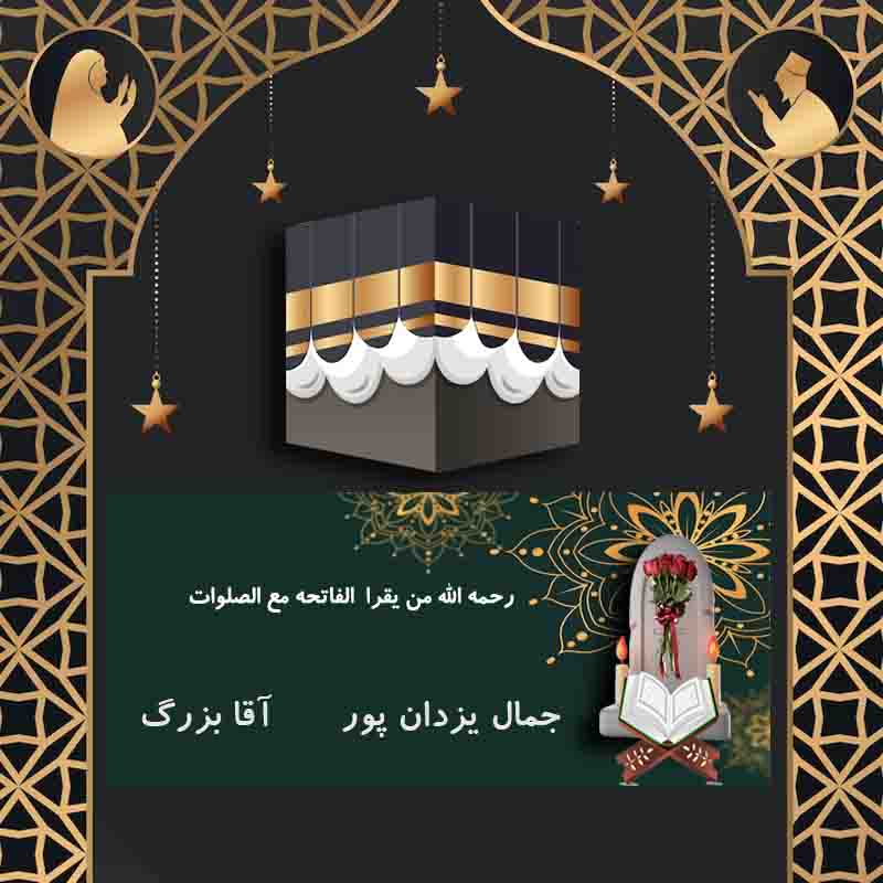 جمال یزدان پور