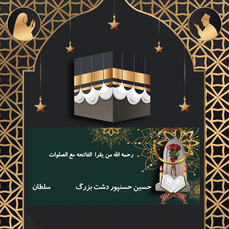 حسین حسنپور دشت بزرگ