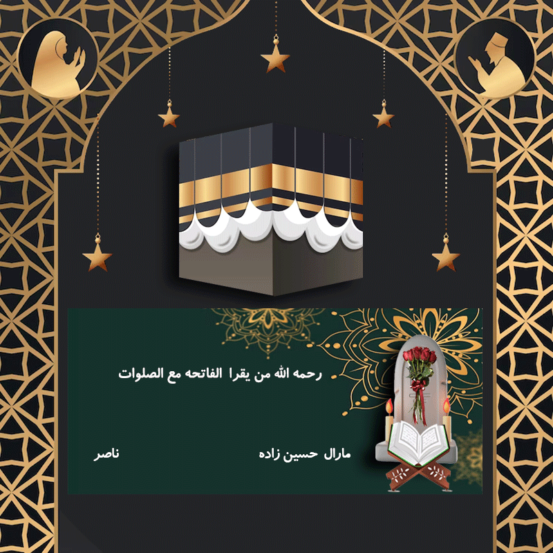 مارال حسین زاده