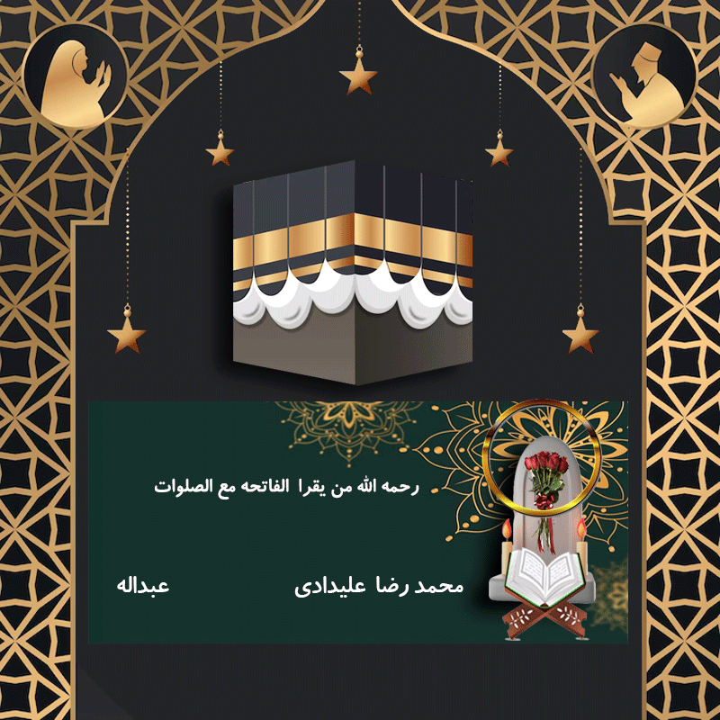 محمدرضا علیدادی
